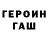 ГЕРОИН белый Mikarr