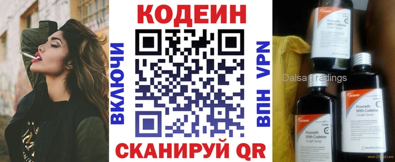 Кодеин напиток Lean (лин) MEGA рабочий сайт Янаул
