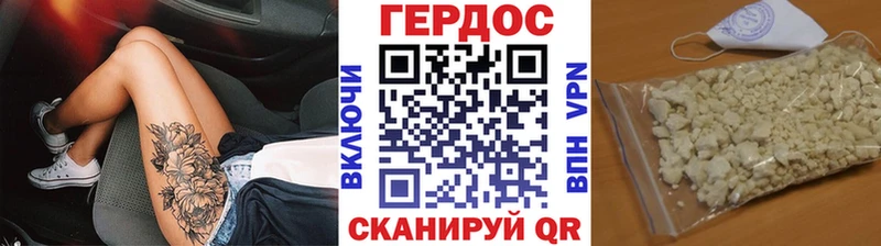 Героин VHQ Янаул