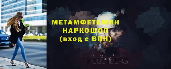 метамфетамин Абдулино