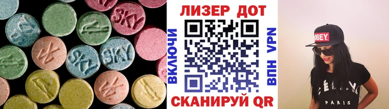 Лсд 25 экстази кислота  купить закладку  Янаул 