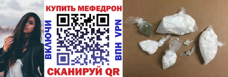 МЯУ-МЯУ mephedrone  Янаул 