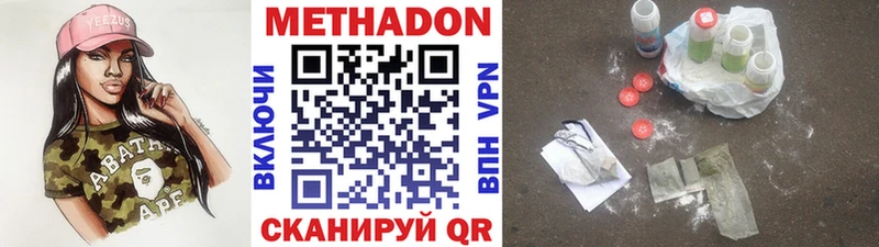 Метадон мёд  Янаул 