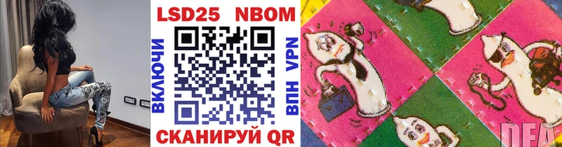 Марки NBOMe 1,5мг  Янаул 